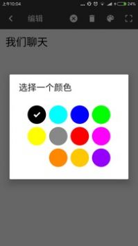 放大文字官方版截图3