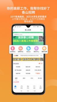 香山网完整版截图2