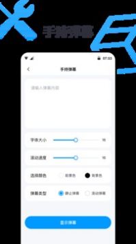 全能工具箱正式版截图2