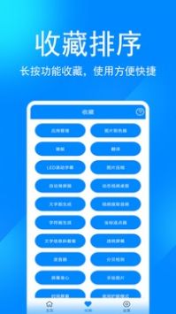 实用工具箱官方正版截图1