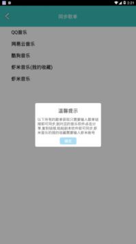 仙乐音乐ios版截图2