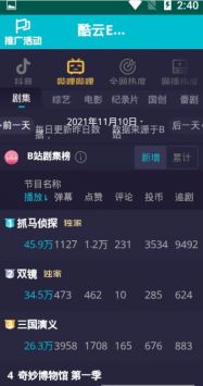 酷云网页版截图3