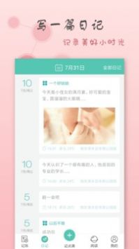 点滴记账官方版截图2