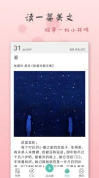 点滴记账官方版截图1