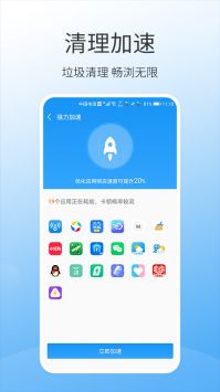 万能手机清理无限制版截图2