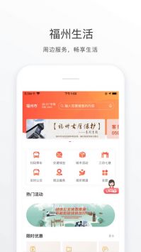 福州破解版截图2