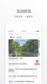 福州破解版截图1