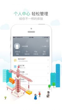 1号社区完整版截图1