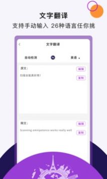 扫描全能免费版截图1