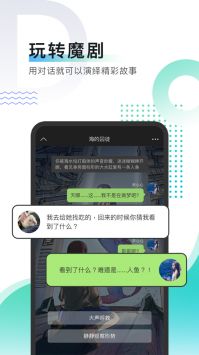 每天读点故事手机版截图1