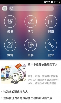 长风网精简版截图2