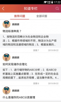 长风网精简版截图1