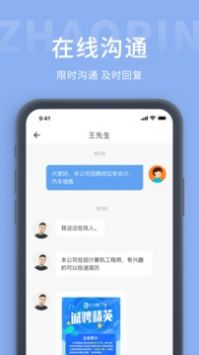 柳州人才网精简版截图3