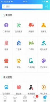 新三水正式版截图1