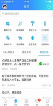 新三水正式版截图3