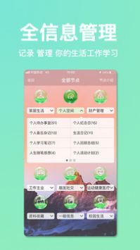 慧影时间流正式版截图2