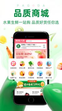 百果园加盟完整版截图2