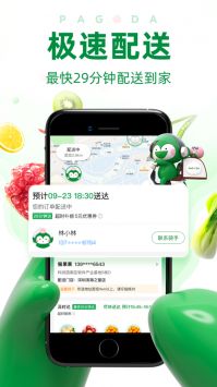 百果园加盟完整版截图3