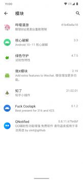 框架模块免费版截图2