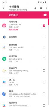 框架模块免费版截图1