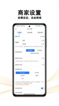 黑板猫商家版截图3