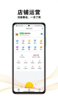 黑板猫商家版截图2