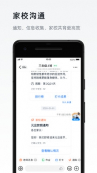 钉钉app下载官方ios版截图4