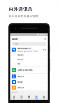 钉钉app下载官方ios版截图3