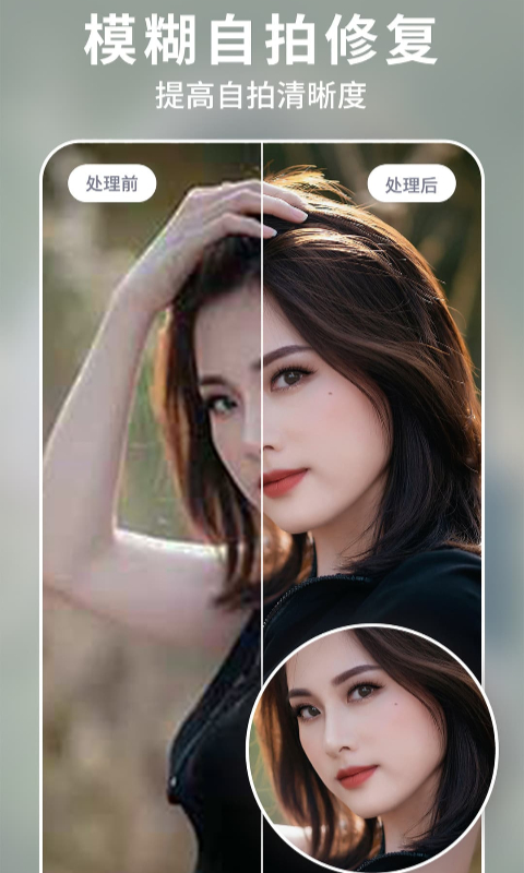 狸清照老照片修复增强App精简版截图1