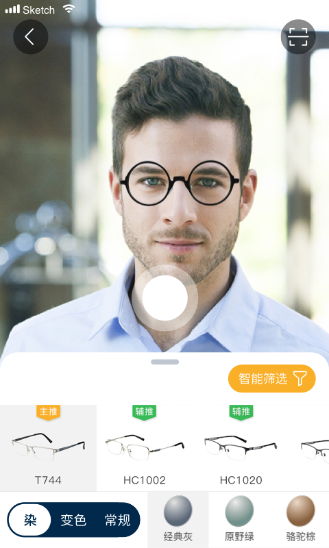 精工眼镜app完整版截图2