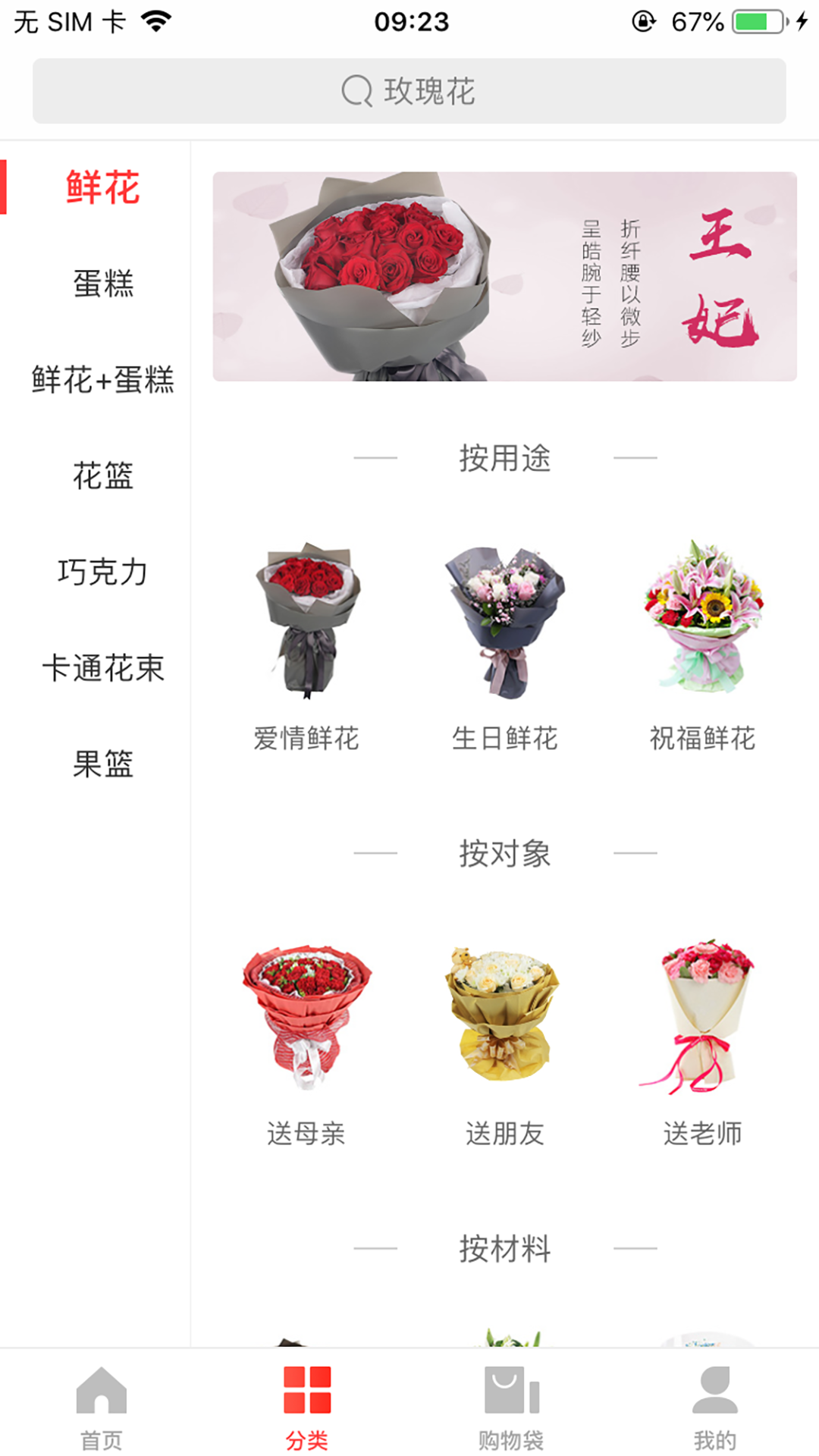 七彩鲜花app网页版截图2