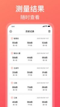 分贝测试仪ios版截图2