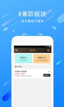 就道官方正版截图1