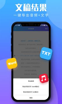 录音转文字助理ios版截图2