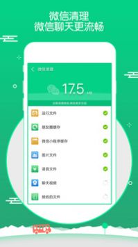 点点清理网页版截图2