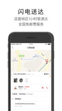 九机网中心ios版截图3