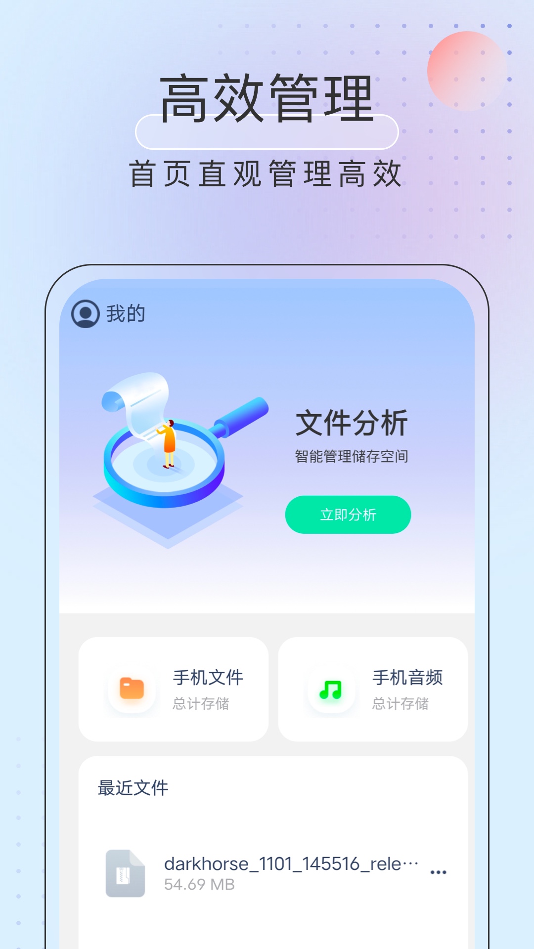 黑马优化卫士网页版截图3