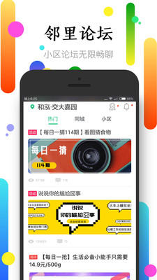 社区半径无限制版截图4