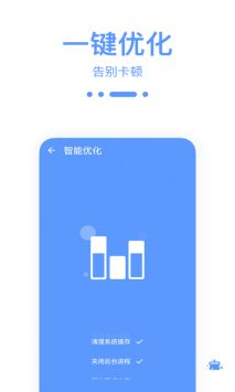 爱清理优化助手无限制版截图3