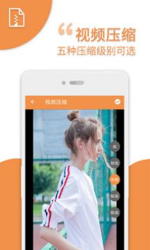 爱压缩网页版截图3