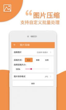 爱压缩网页版截图2