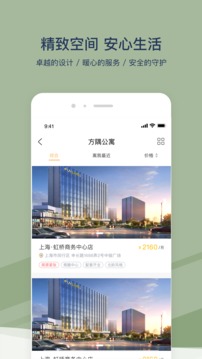 方隅公寓精简版截图2