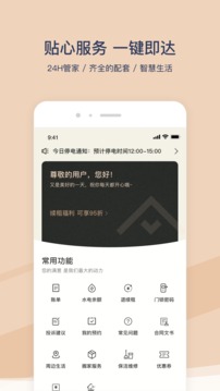 方隅公寓精简版截图1