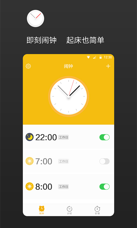 铃声睡眠闹钟官方正版截图2