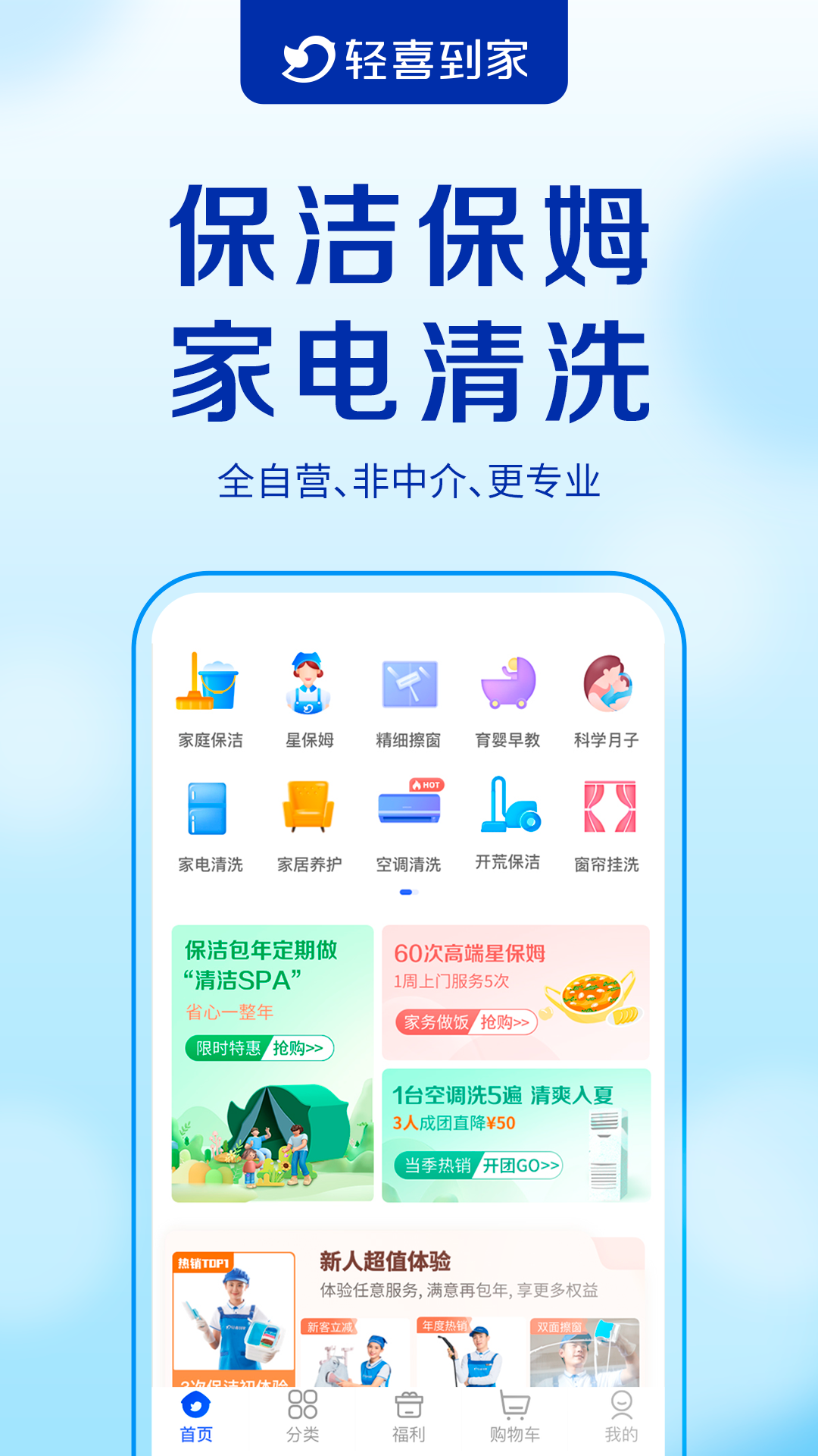 轻喜到家汉化版截图3