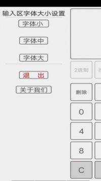 十六进制转换器官方正版截图1