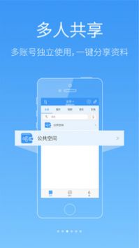 云盘官方正版截图2