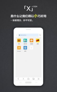 浏览器安装包包正式版截图3