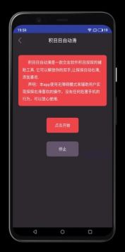 积目目自动滑官方正版截图3