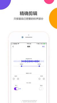 手机铃声制作软件网页版截图1